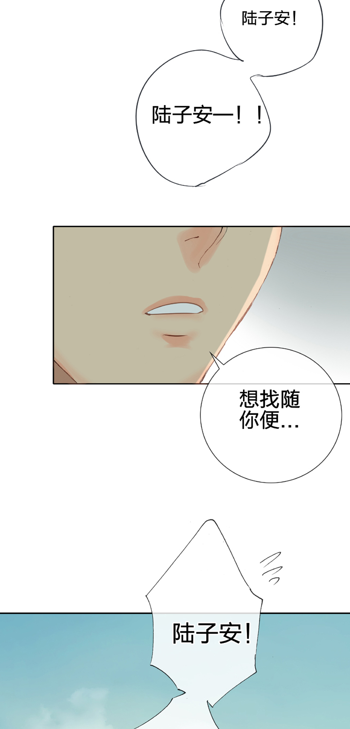 🍸古人上線 第二十二回 上 第14页