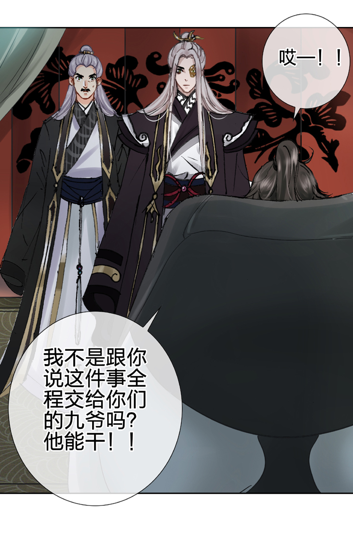 🍸古人上線 第二十二回 上 第20页