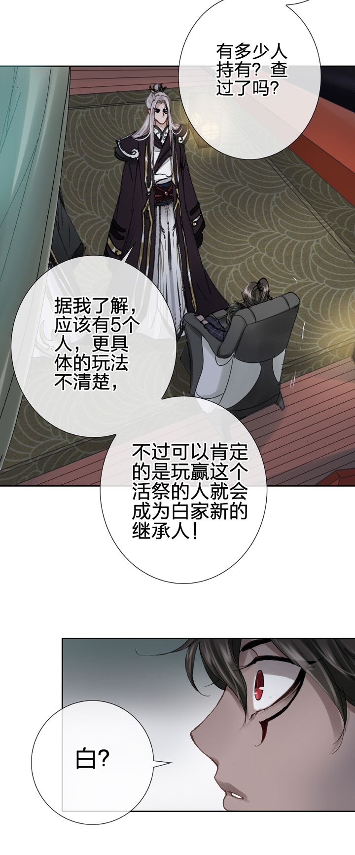 🍸古人上線 第二十二回 上 第22页