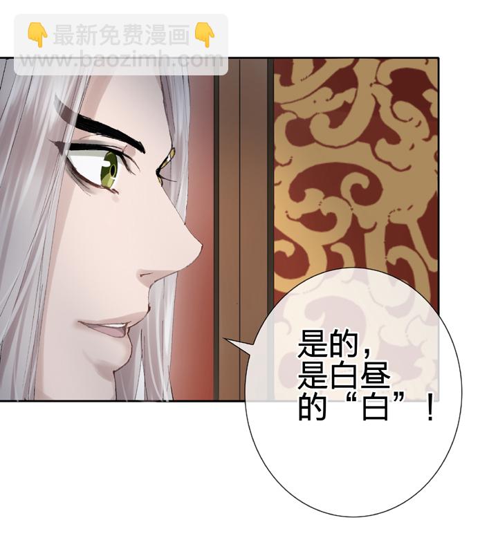 🍸古人上線 第二十二回 上 第23页