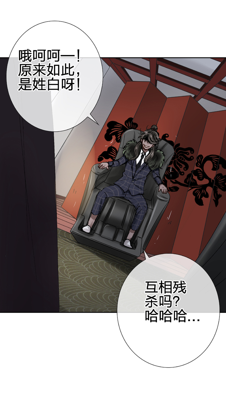🍸古人上線 第二十二回 上 第24页