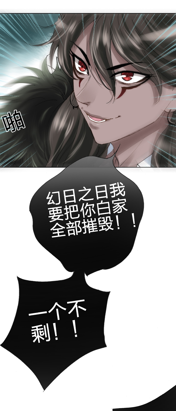 🍸古人上線 第二十二回 上 第25页