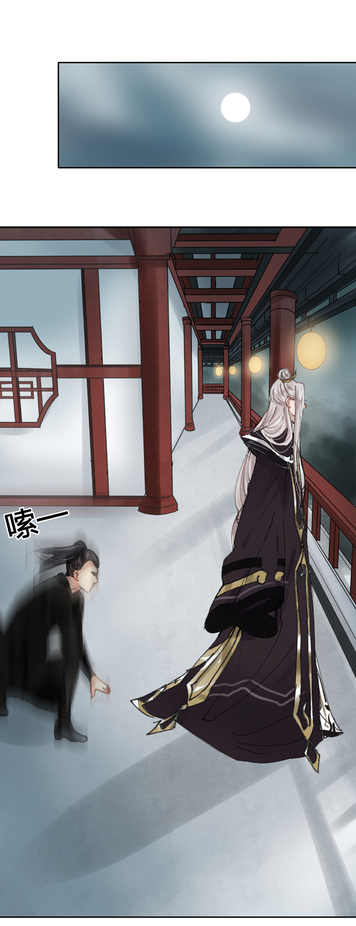 🍸古人上線 第二十二回 上 第27页