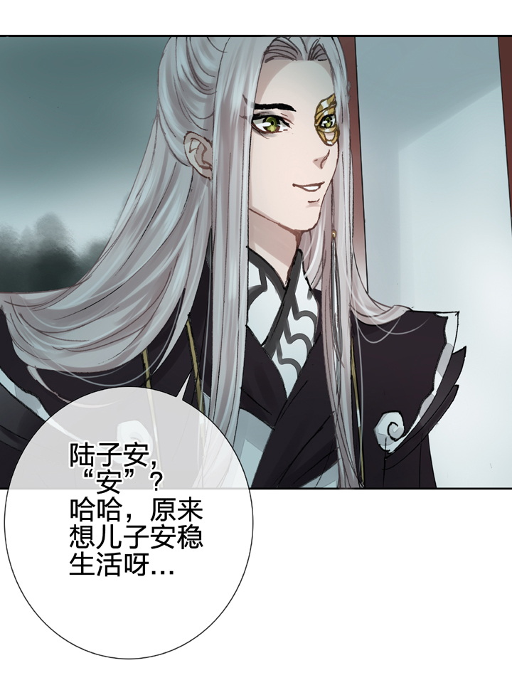 🍸古人上線 第二十二回 上 第29页