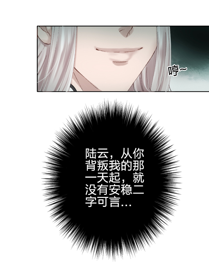 🍸古人上線 第二十二回 上 第30页