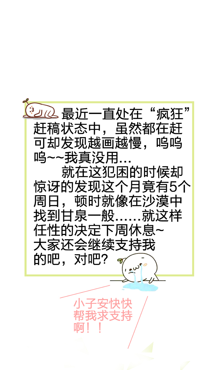 🍸古人上線 第二十二回 上 第32页