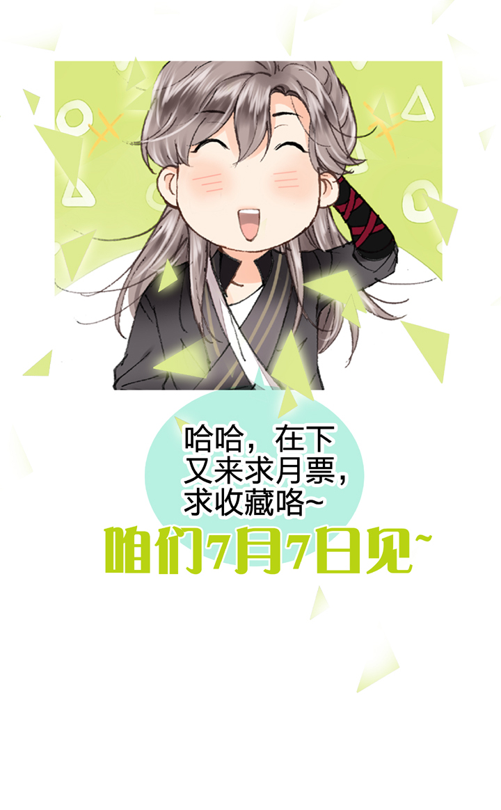 🍸古人上線 第二十二回 上 第33页