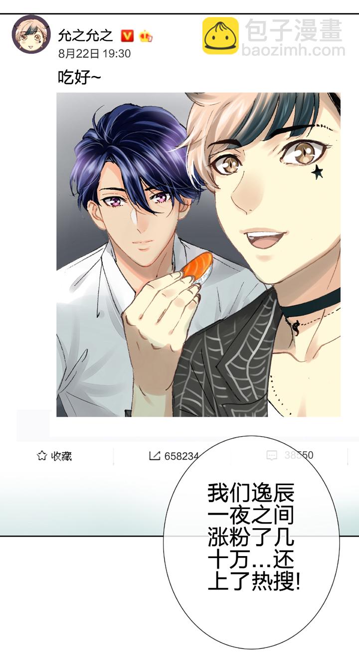 🍸古人上線 第二十二回 上 第4页