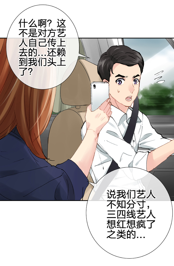 🍸古人上線 第二十二回 上 第5页