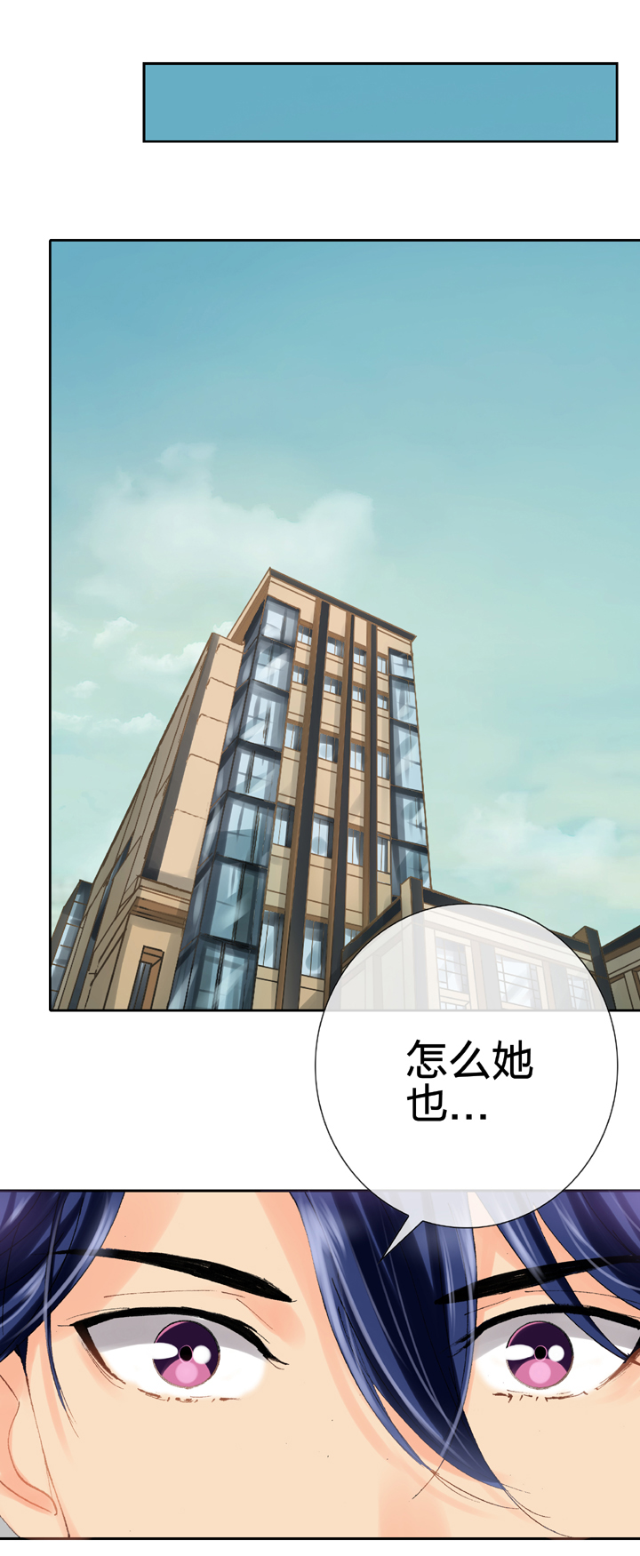 🍸古人上線 第二十二回 上 第8页