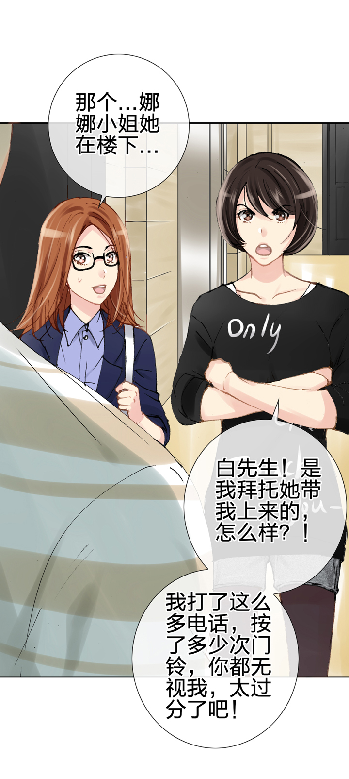 🍸古人上線 第二十二回 上 第9页
