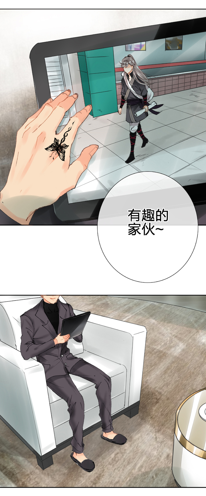 🍸古人上線 第二十三回 上 第23页
