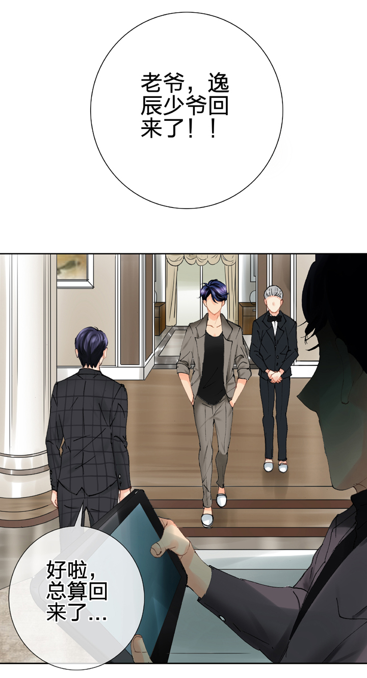 🍸古人上線 第二十三回 上 第24页