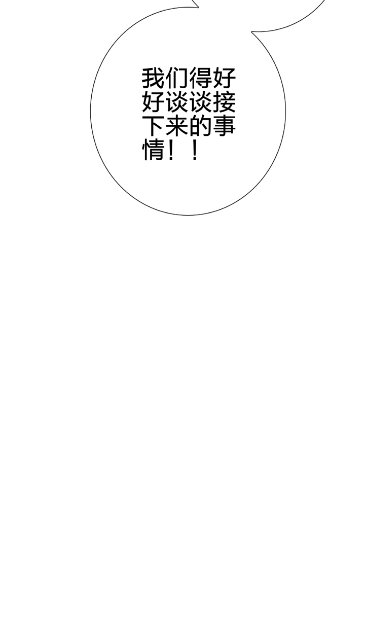 🍸古人上線 第二十三回 上 第27页
