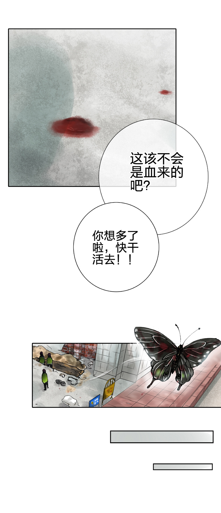 🍸古人上線 第二十三回 上 第5页