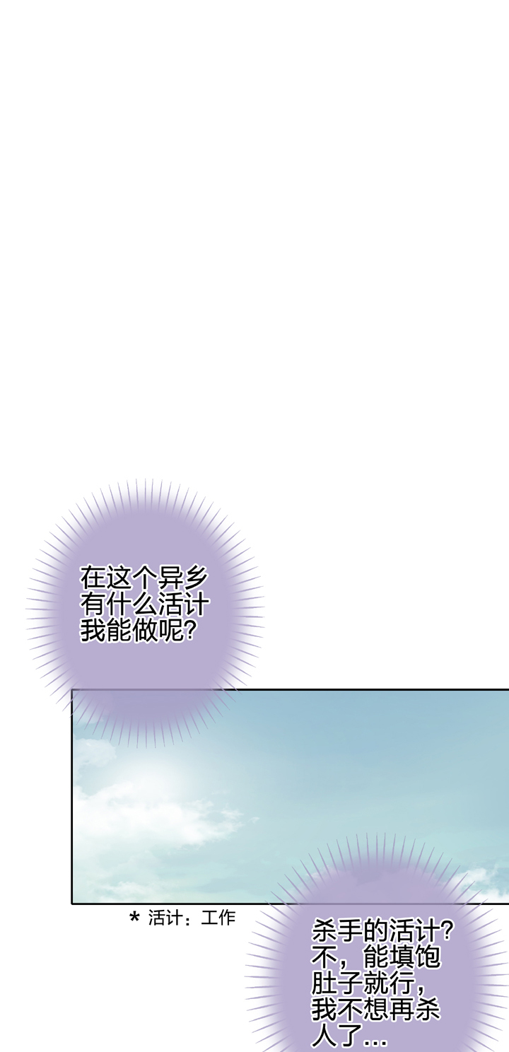 🍸古人上線 第二十三回 上 第6页