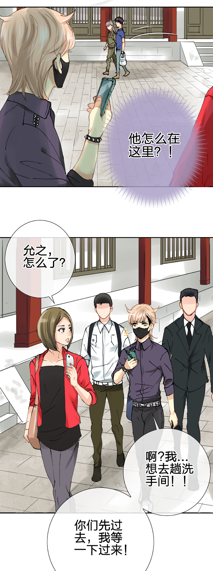 🍸古人上線 第二十四回 上 第10页