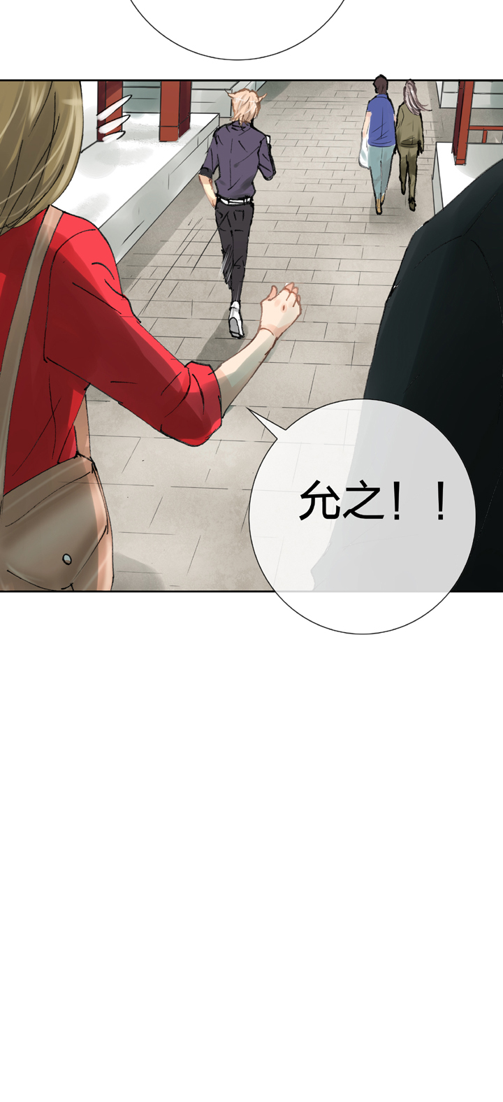 🍸古人上線 第二十四回 上 第11页