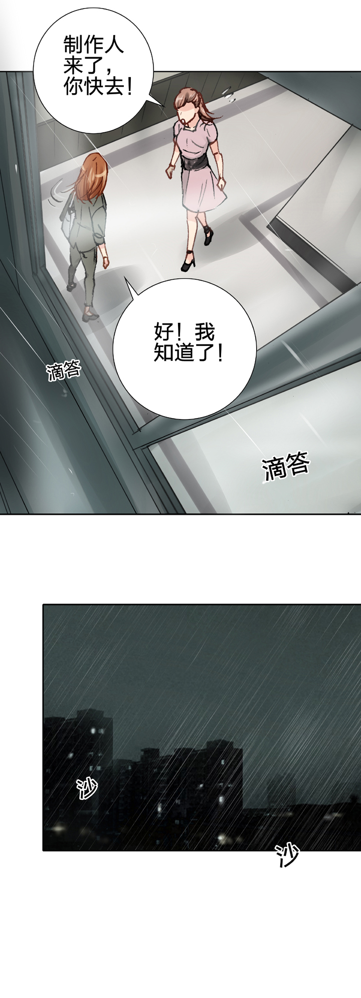 🍸古人上線 第二十四回 上 第15页
