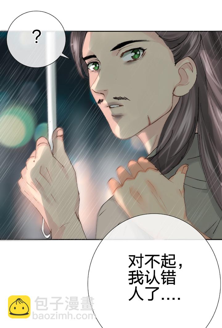 🍸古人上線 第二十四回 上 第18页