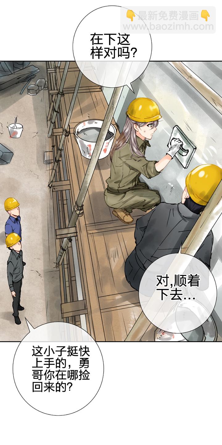 🍸古人上線 第二十四回 上 第2页