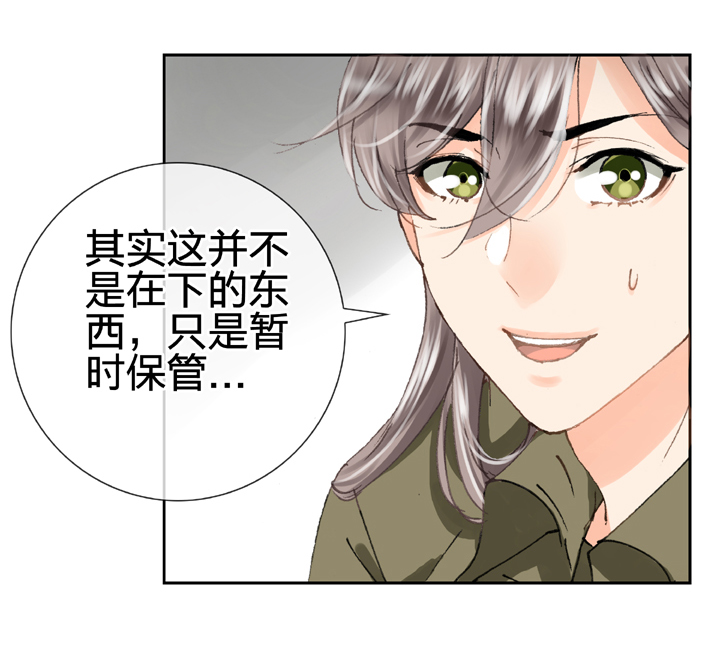 🍸古人上線 第二十四回 上 第24页