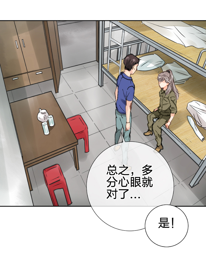 🍸古人上線 第二十四回 上 第25页