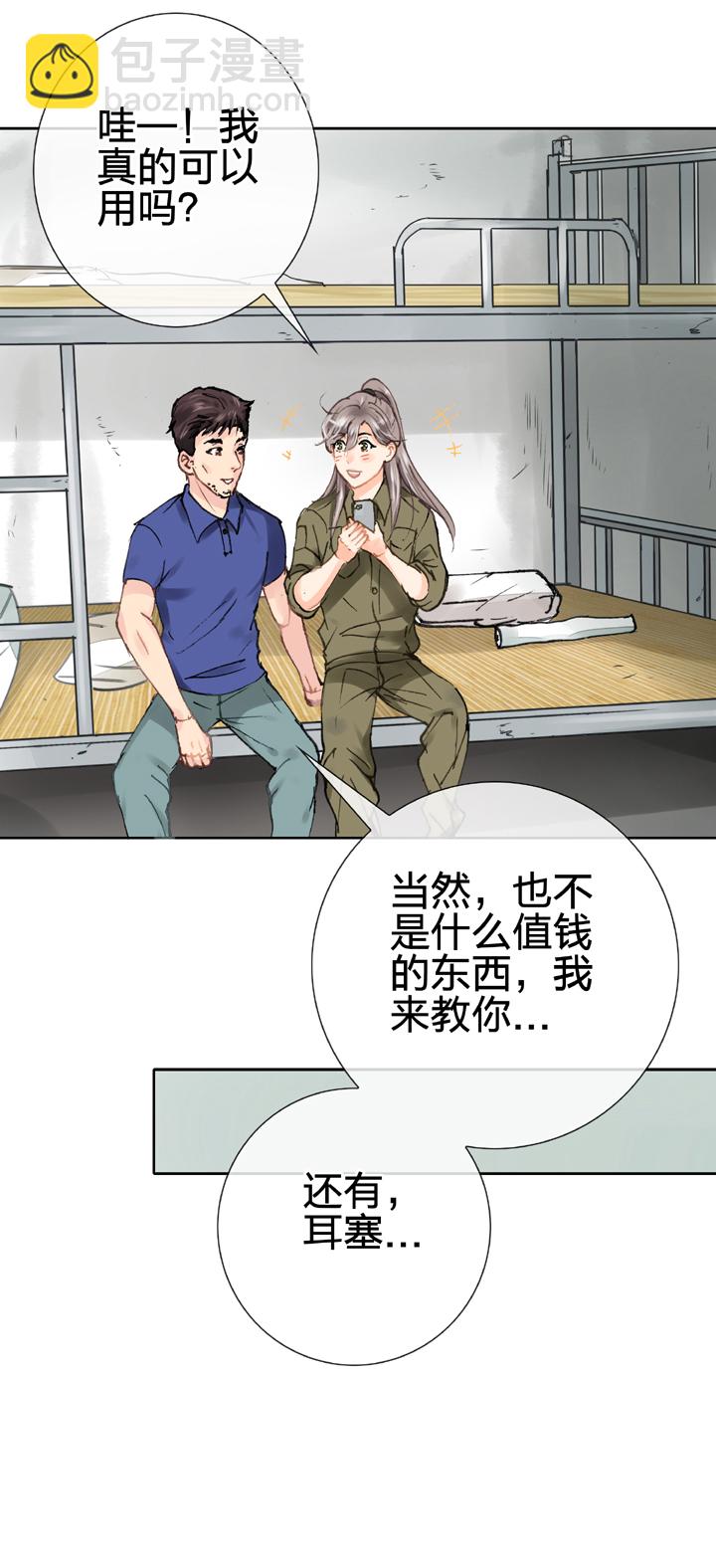 🍸古人上線 第二十四回 上 第27页