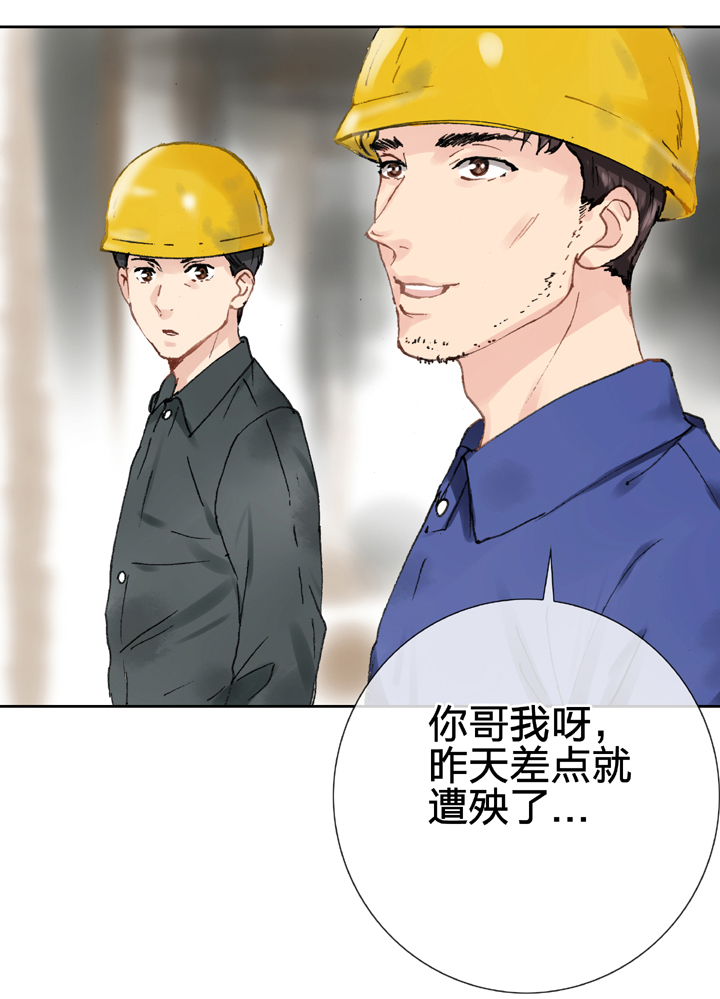 🍸古人上線 第二十四回 上 第3页