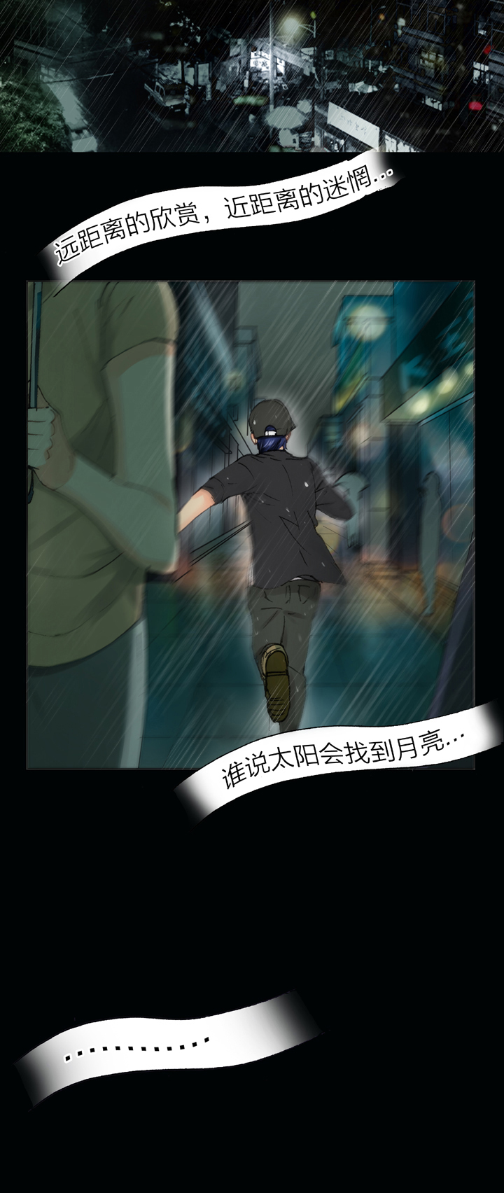 🍸古人上線 第二十四回 上 第31页