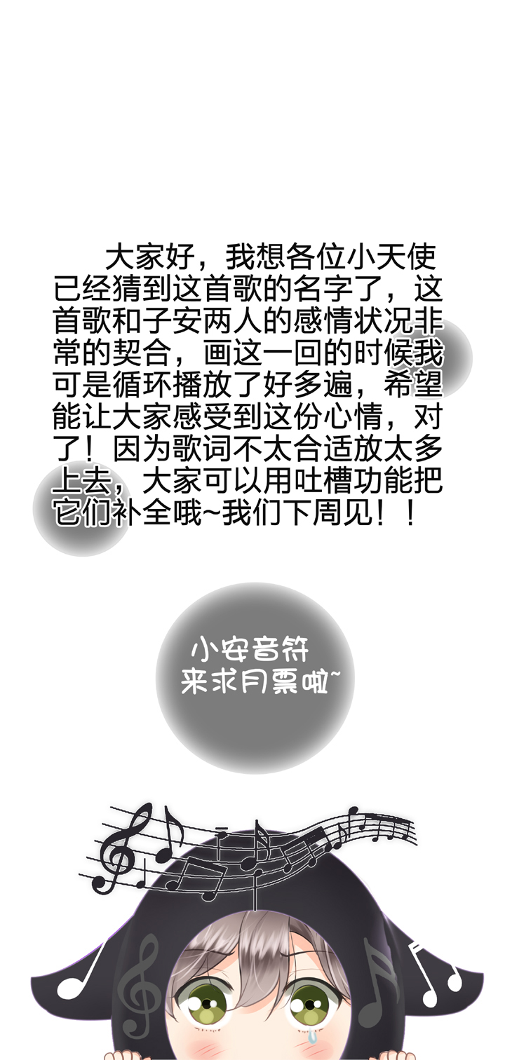 🍸古人上線 第二十四回 上 第33页
