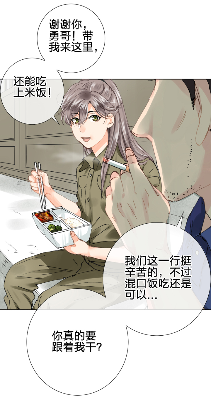 🍸古人上線 第二十四回 上 第6页