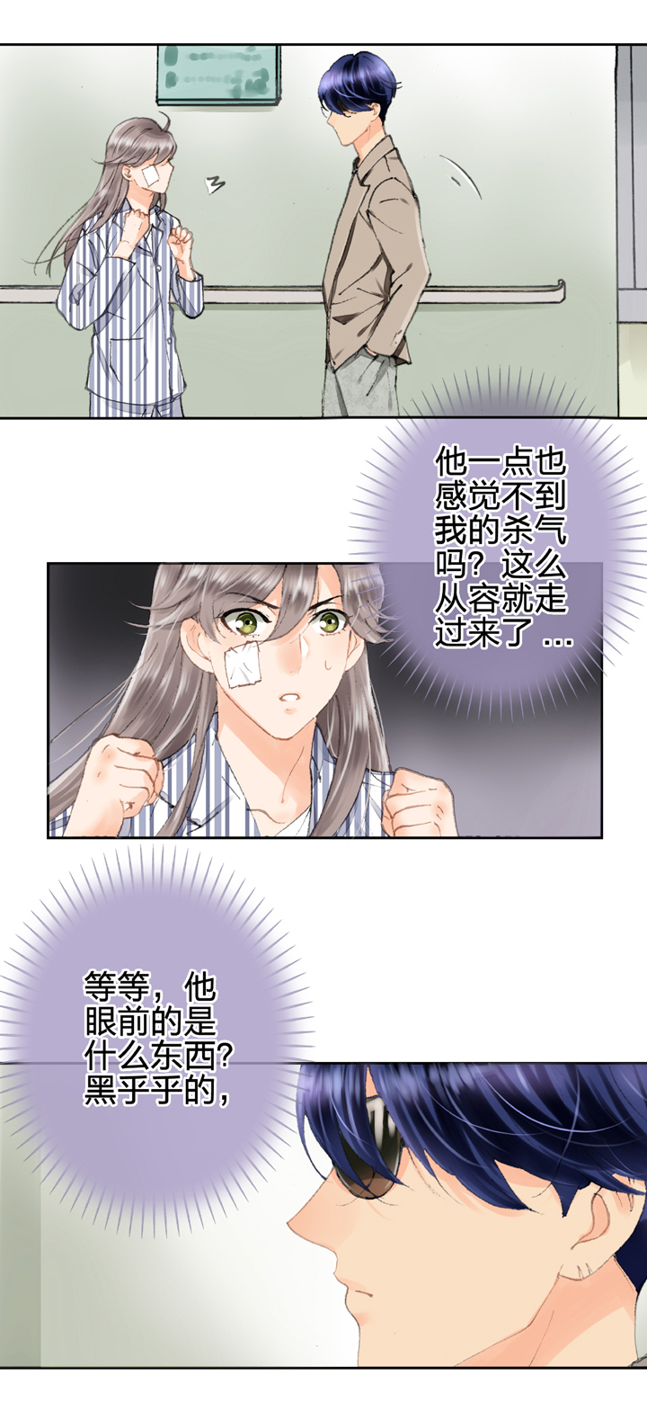 🍸古人上線 第五回 上 第12页