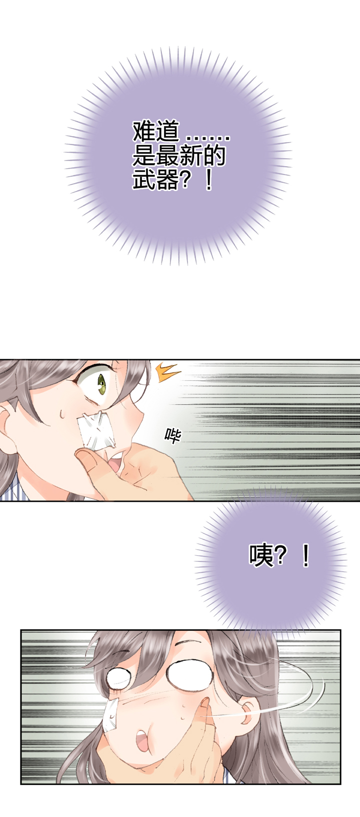 🍸古人上線 第五回 上 第13页