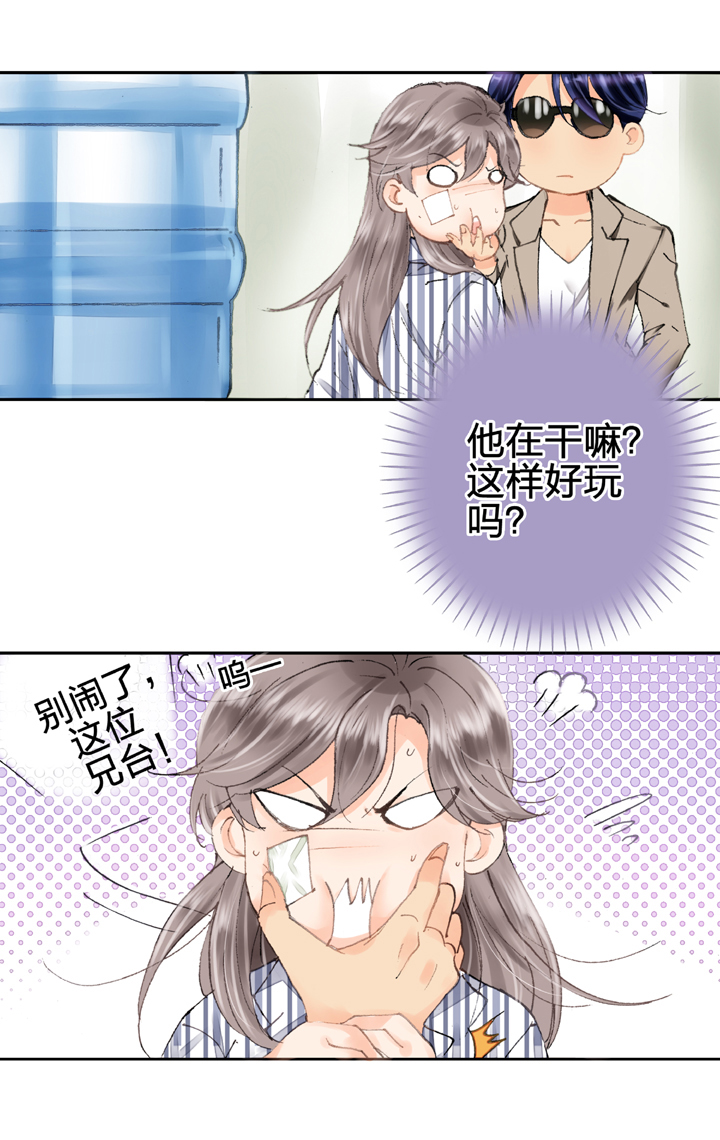 🍸古人上線 第五回 上 第15页