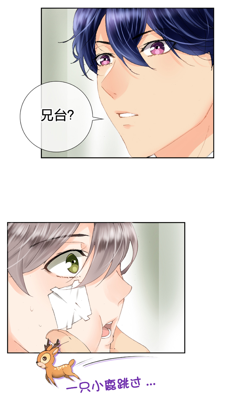 🍸古人上線 第五回 上 第17页