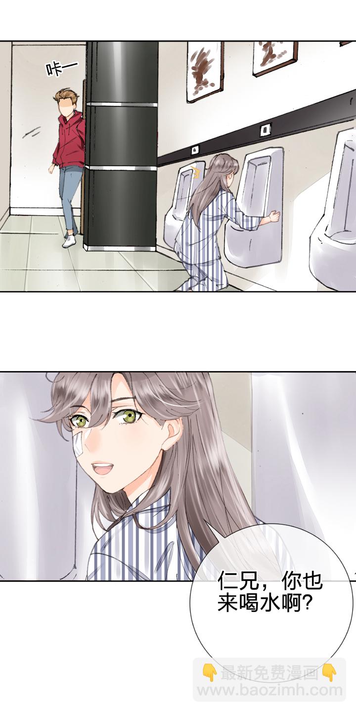 🍸古人上線 第五回 上 第2页