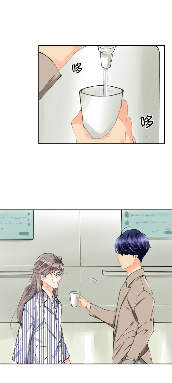 🍸古人上線 第五回 上 第23页