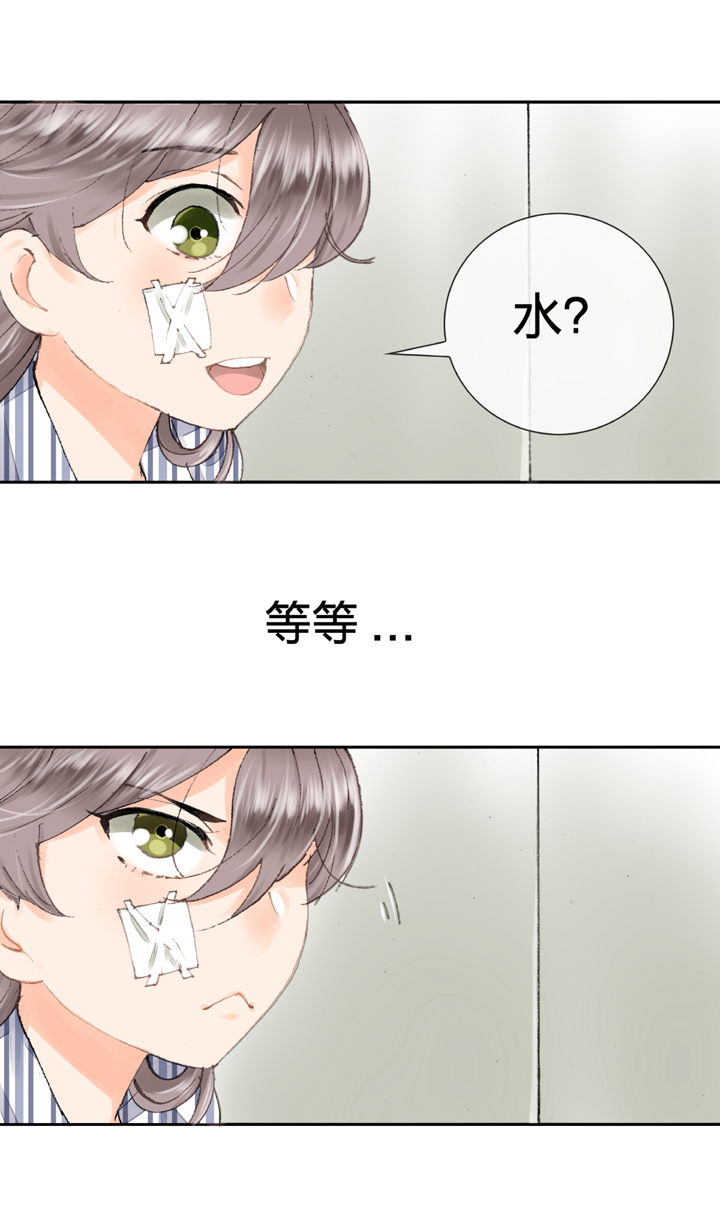 🍸古人上線 第五回 上 第24页