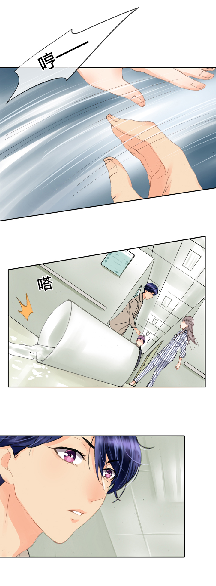 🍸古人上線 第五回 上 第26页