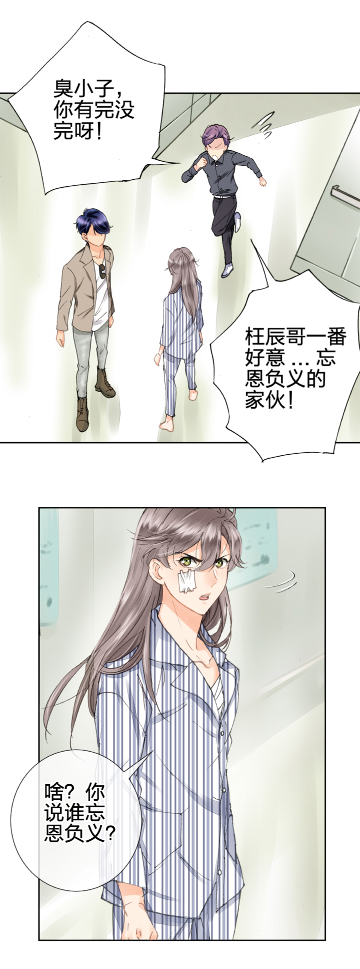 🍸古人上線 第五回 上 第28页
