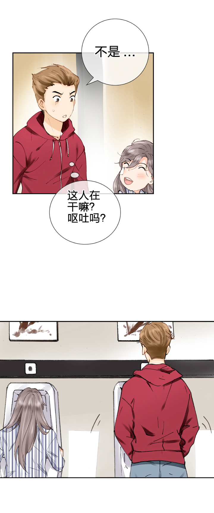 🍸古人上線 第五回 上 第3页