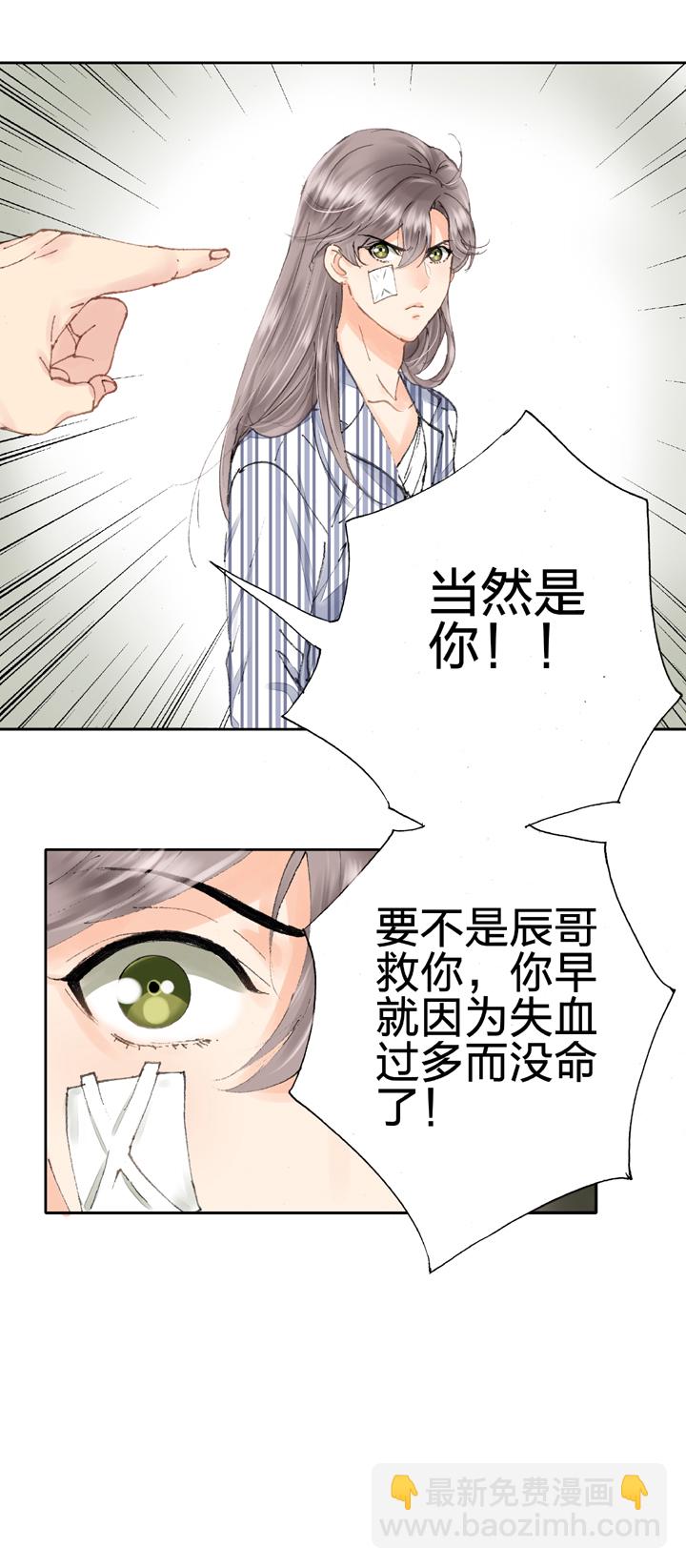 🍸古人上線 第五回 上 第30页