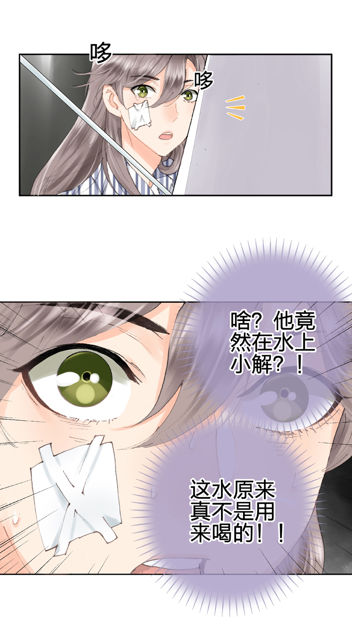 🍸古人上線 第五回 上 第4页