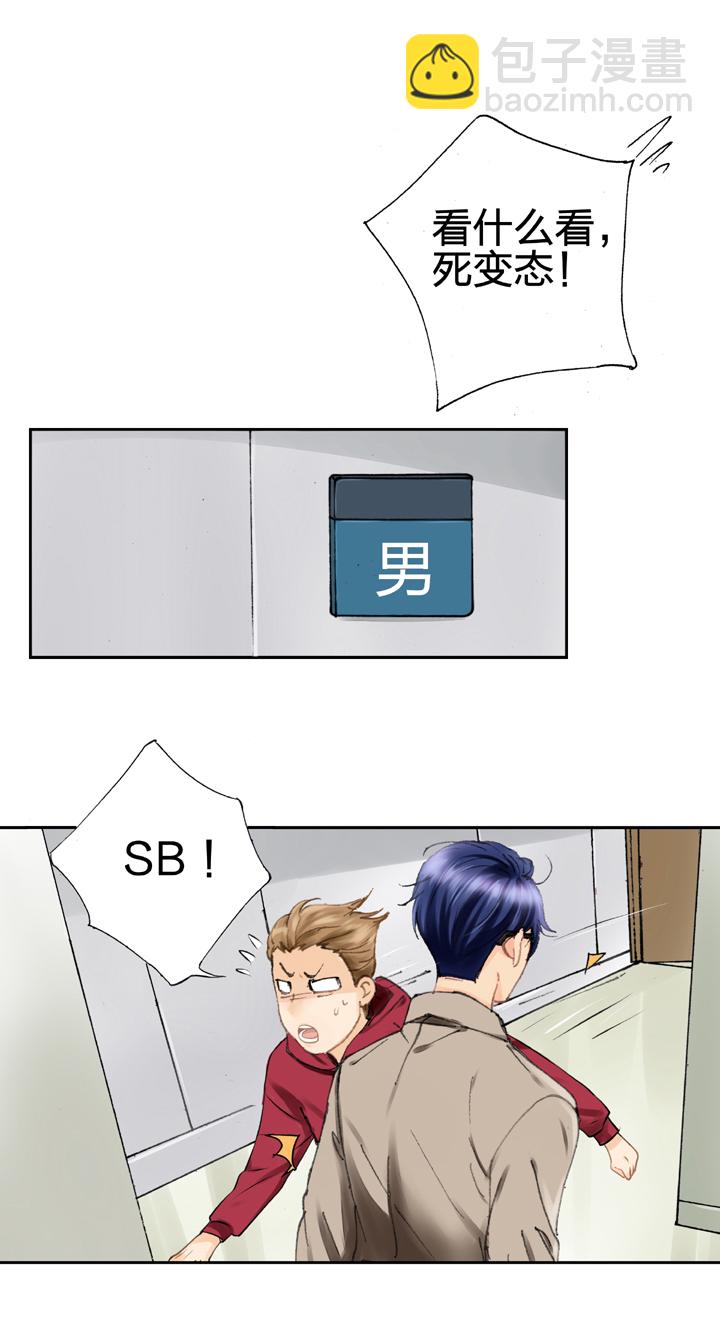 🍸古人上線 第五回 上 第6页