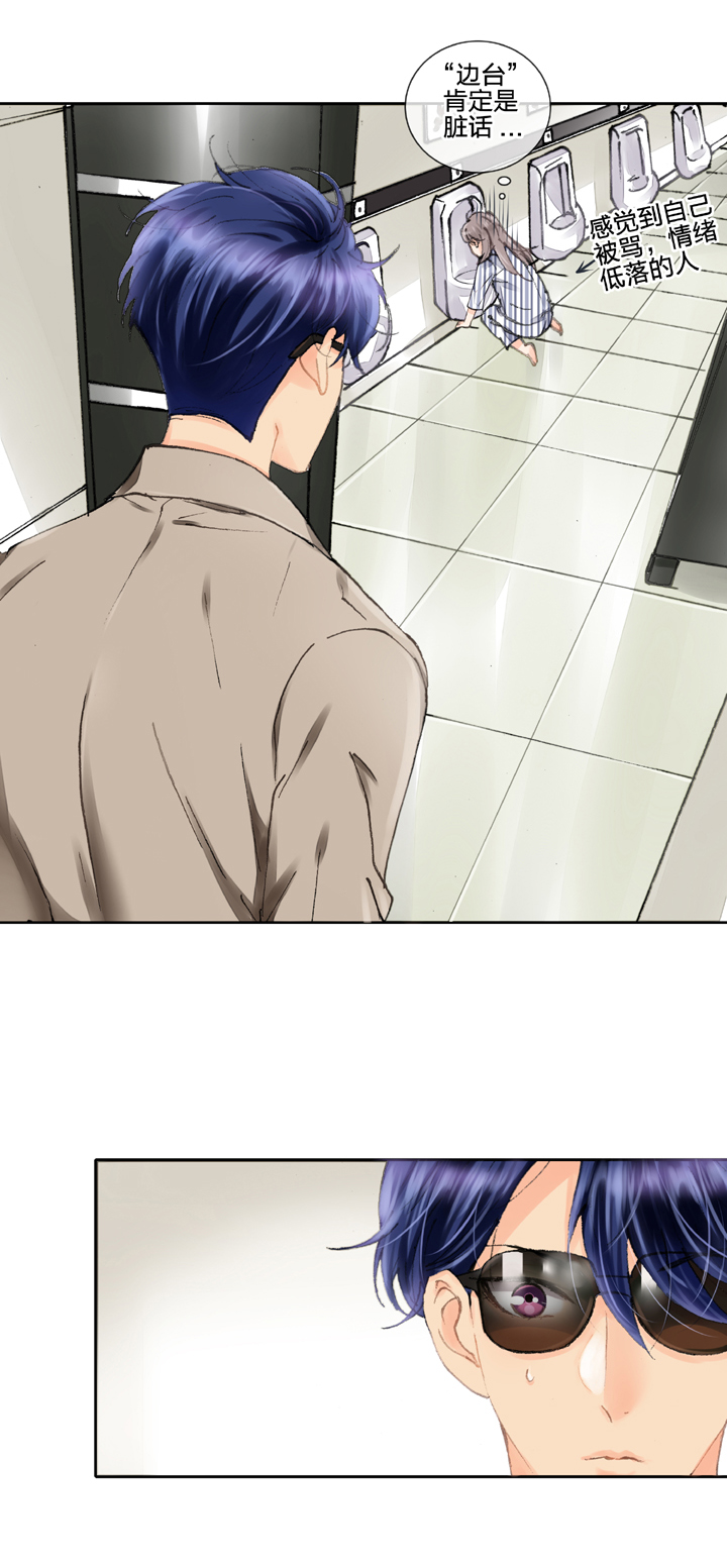 🍸古人上線 第五回 上 第8页