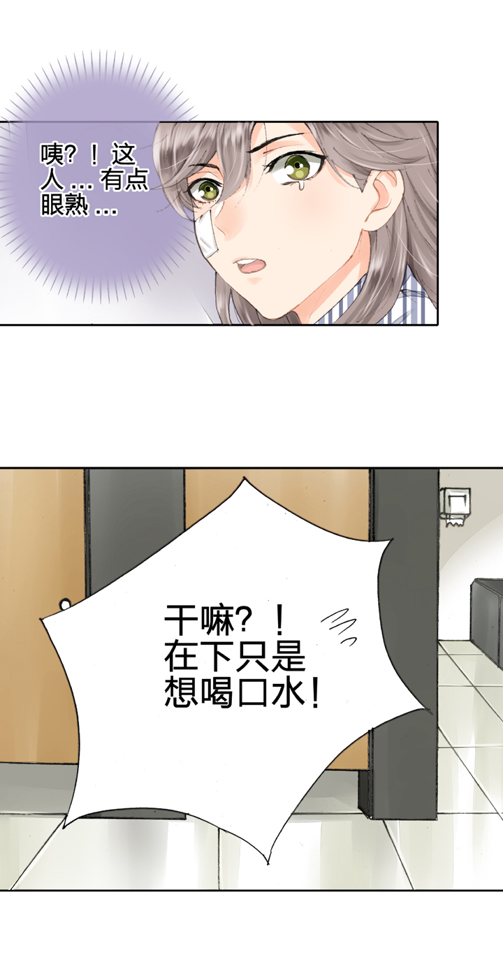 🍸古人上線 第五回 上 第9页