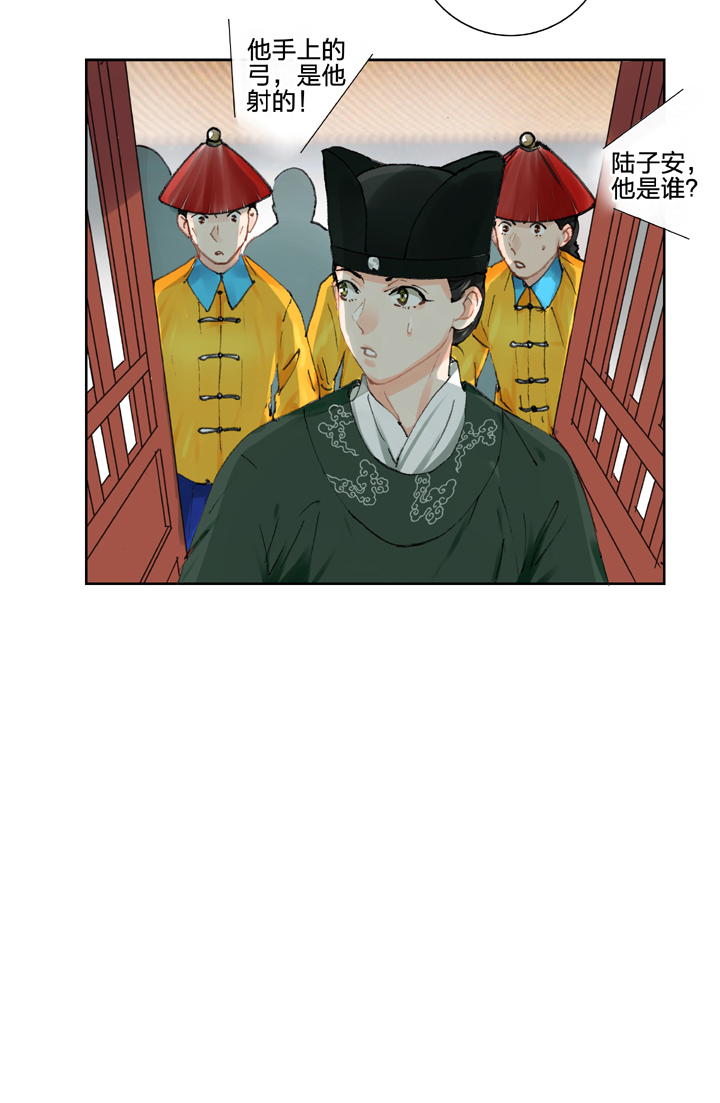 🍸古人上線 第二十五回 上 第11页