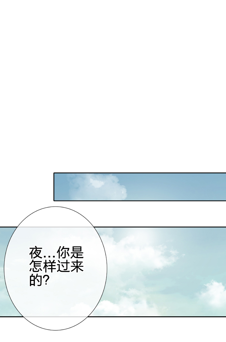 🍸古人上線 第二十五回 上 第12页