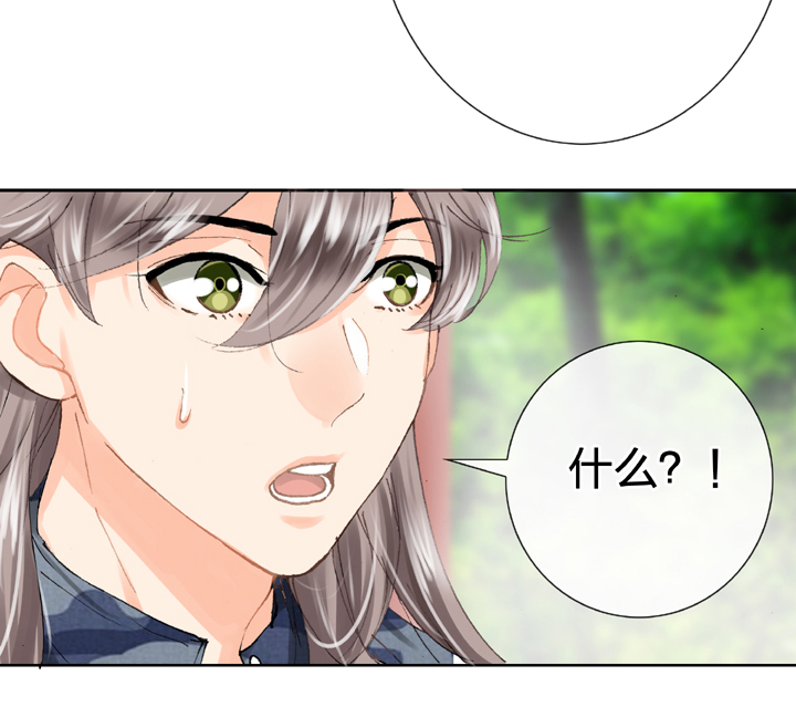 🍸古人上線 第二十五回 上 第15页
